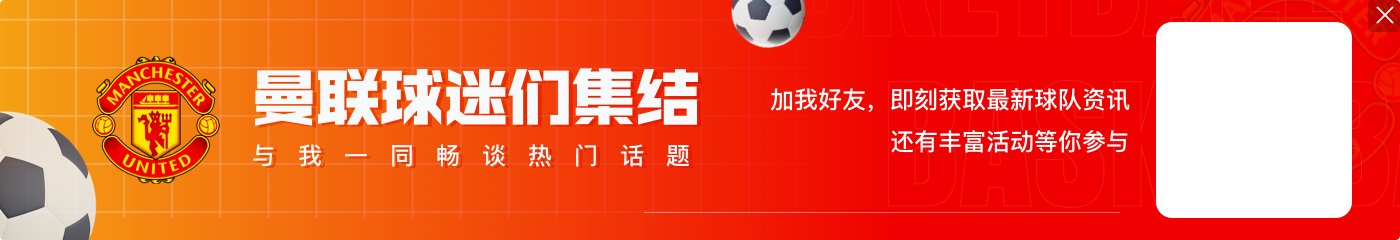 邮报:森林想租道格拉斯-路易斯,球员也被推荐给曼联曼城富勒姆
